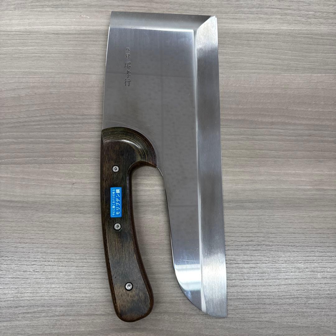 堺孝行 蕎麦切り包丁 モリブデン鋼 鏡面仕上げ ドロップハンドル 33cm