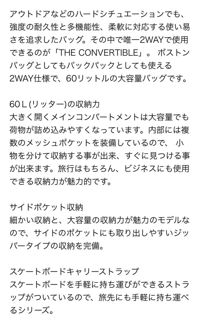 新品エレメントElementボストンバッグ60Lスケーター大容量 2WAYスケボ