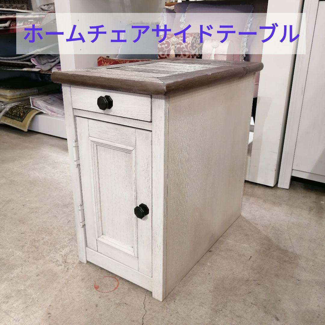 1【希少】 ホームチェア サイドテーブル ナイトテーブル 木製 収納 キャンプ