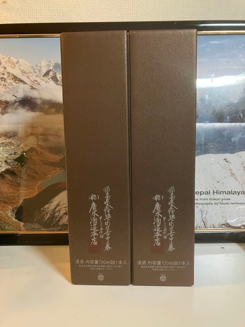 【ponpao】飛露喜　純米大吟醸　2本2025年醸造