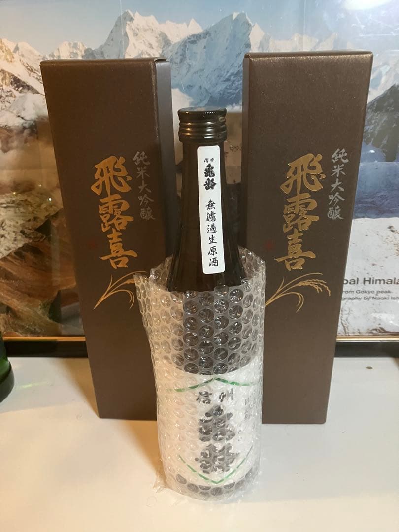 【ponpao】飛露喜　純米大吟醸　2本2025年醸造