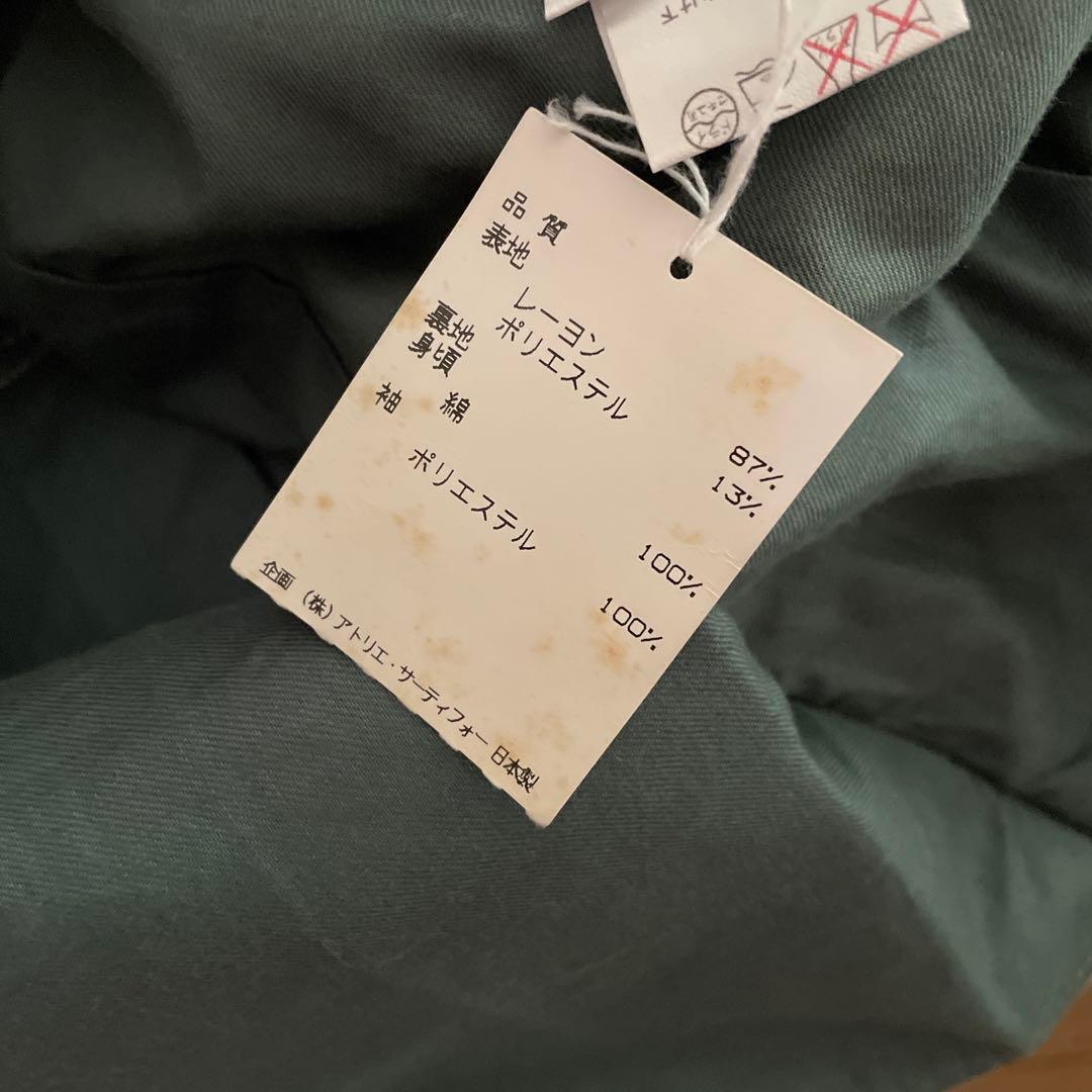 値下げ　未使用タグ付き　ロイスクレヨン　ゴブラン織　トレンチ風コート