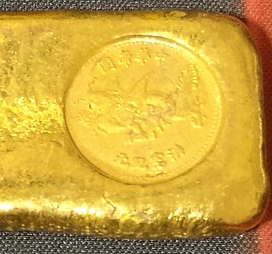 中華帝国 金 漢寶 足金 洪憲紀元 金貨 金塊 中華民國 硬貨