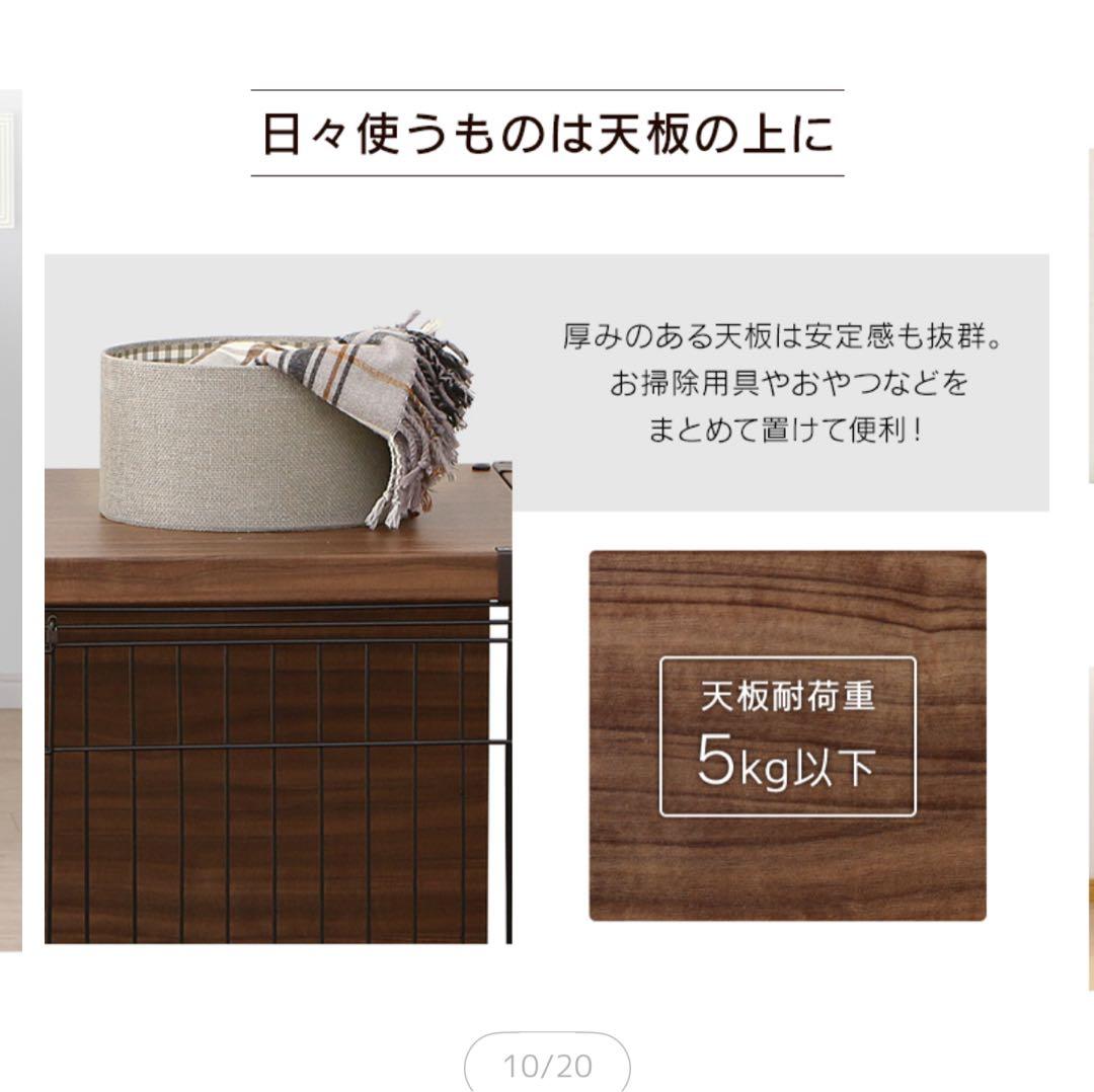 アイリスオーヤマ　ウッディサークル　スライド扉　犬用ケージ