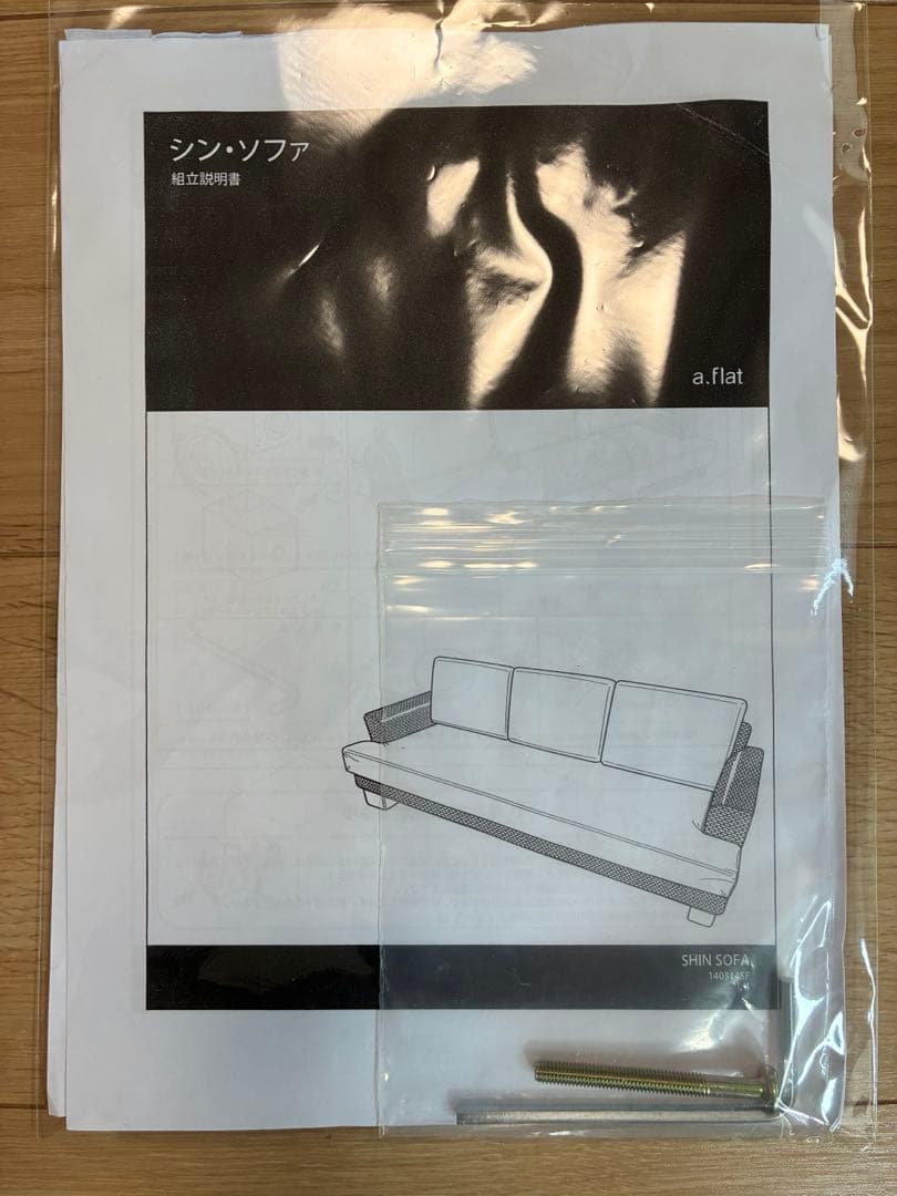 【最終値下げ】a.flat シン・ラタンソファ （2人掛け）& ヘッドレスト