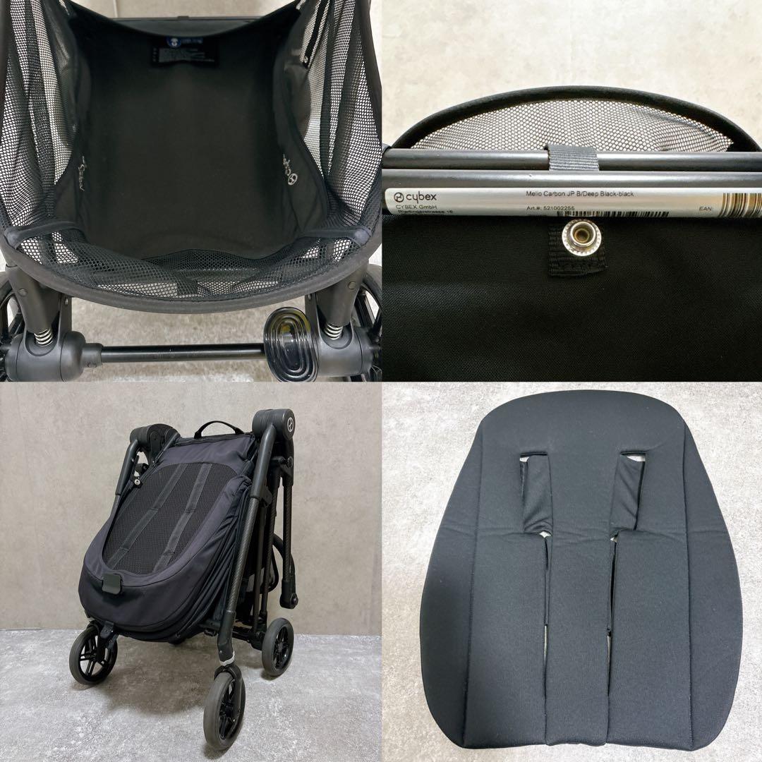 サイベックス メリオカーボン Cybex MELIO ベビーカー 黒 軽い 軽量