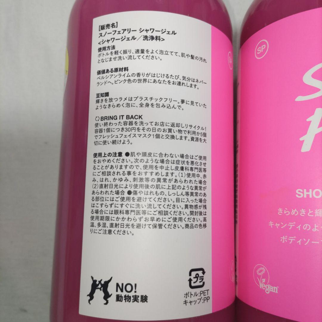 新品　ラッシュ　LUSH　スノーフェアリー　シャワージェル　1kg　ボディソープ