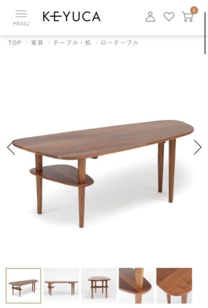 ケユカ KEYUCA ミースローテーブル ナチュラル