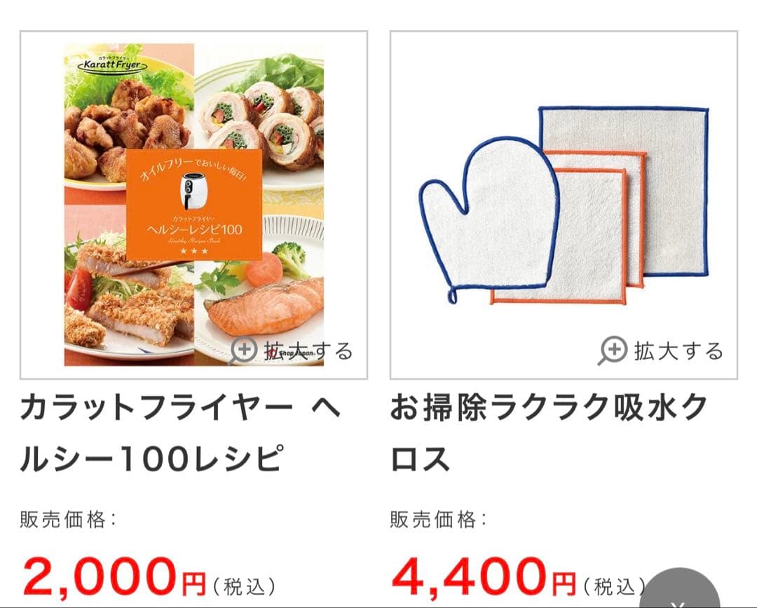 カラットフライヤー