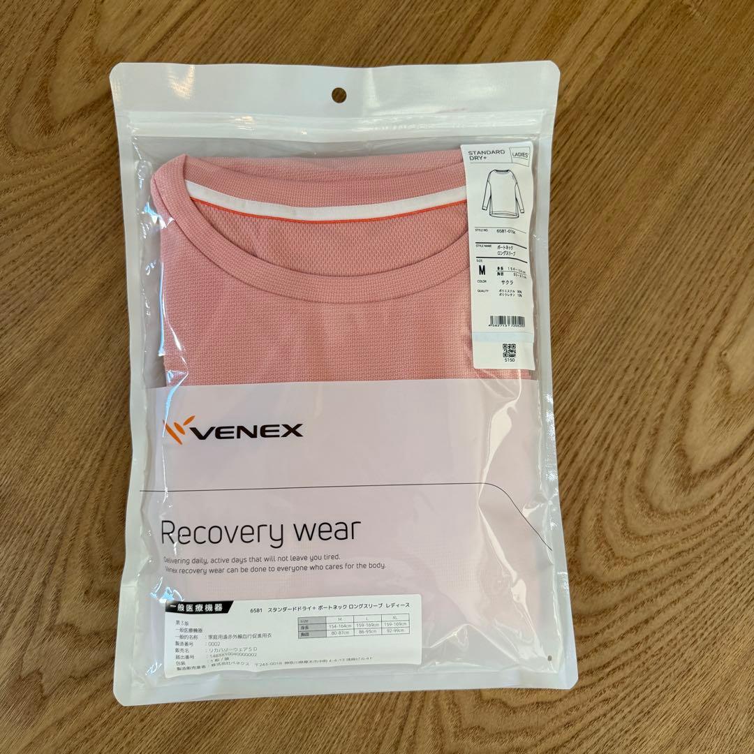 【新品未使用】VENEX リカバリーウェア上下　レディースM