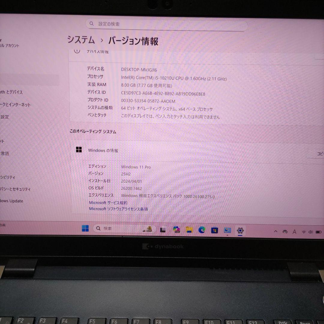 第10世代 Dynabook G83/FR Core i5 8GB フルHD