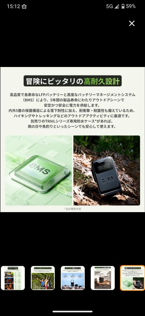 ECOFLOW ポータブル電源 TRAIL200DC