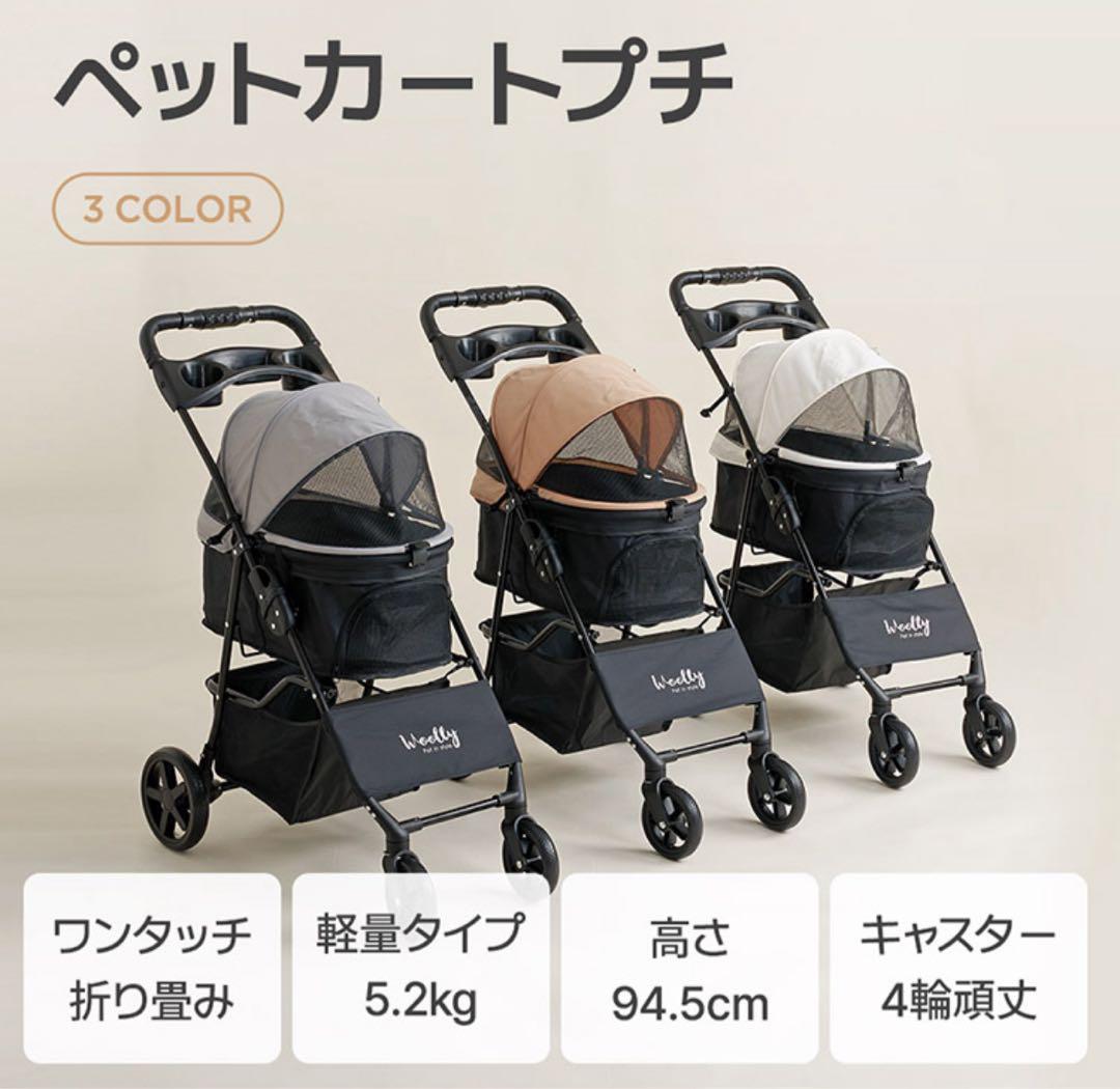 coro【新品未使用】ペットカート プチ グレー　小型犬・中型犬