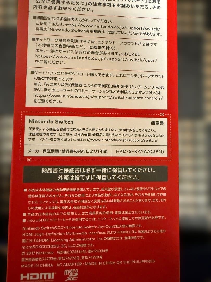 Nintendo Switch本体 カラーカスタマイズ　美品