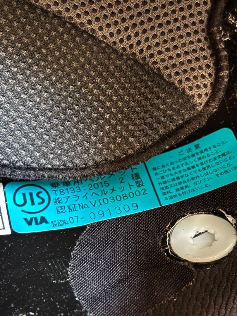 アライTOUR-CROSS V DISCOVERY ブルー 57-58cmM