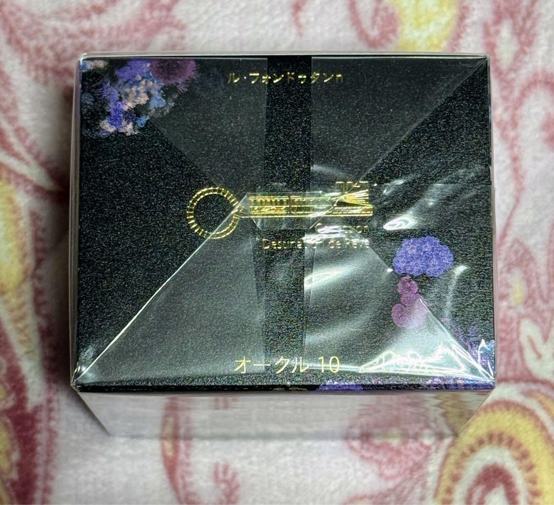 新品未開封 ルフォンドゥタンn oc10 2025ホリデーコレクション