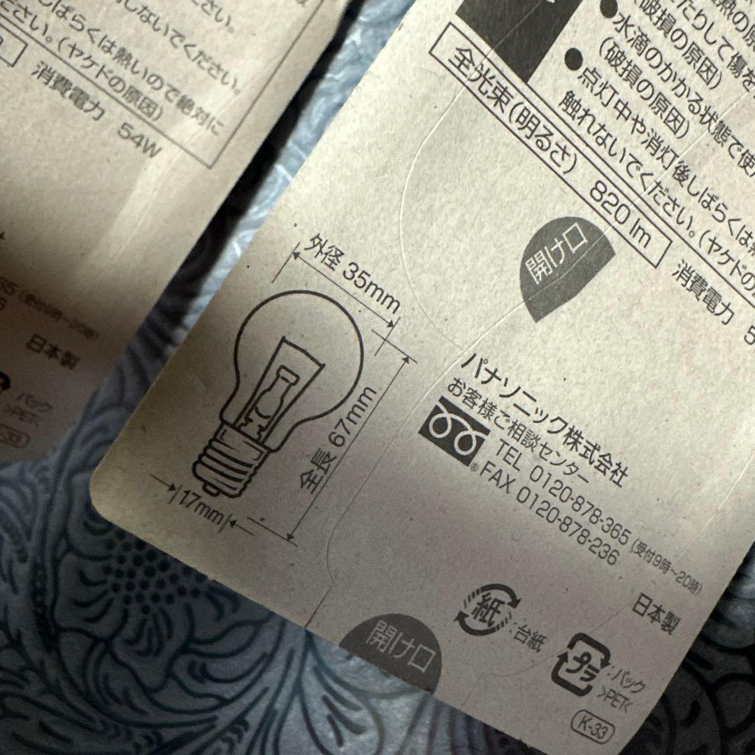 Panasonic ミニクリプトン電球LDS100V54W・C・K/2P