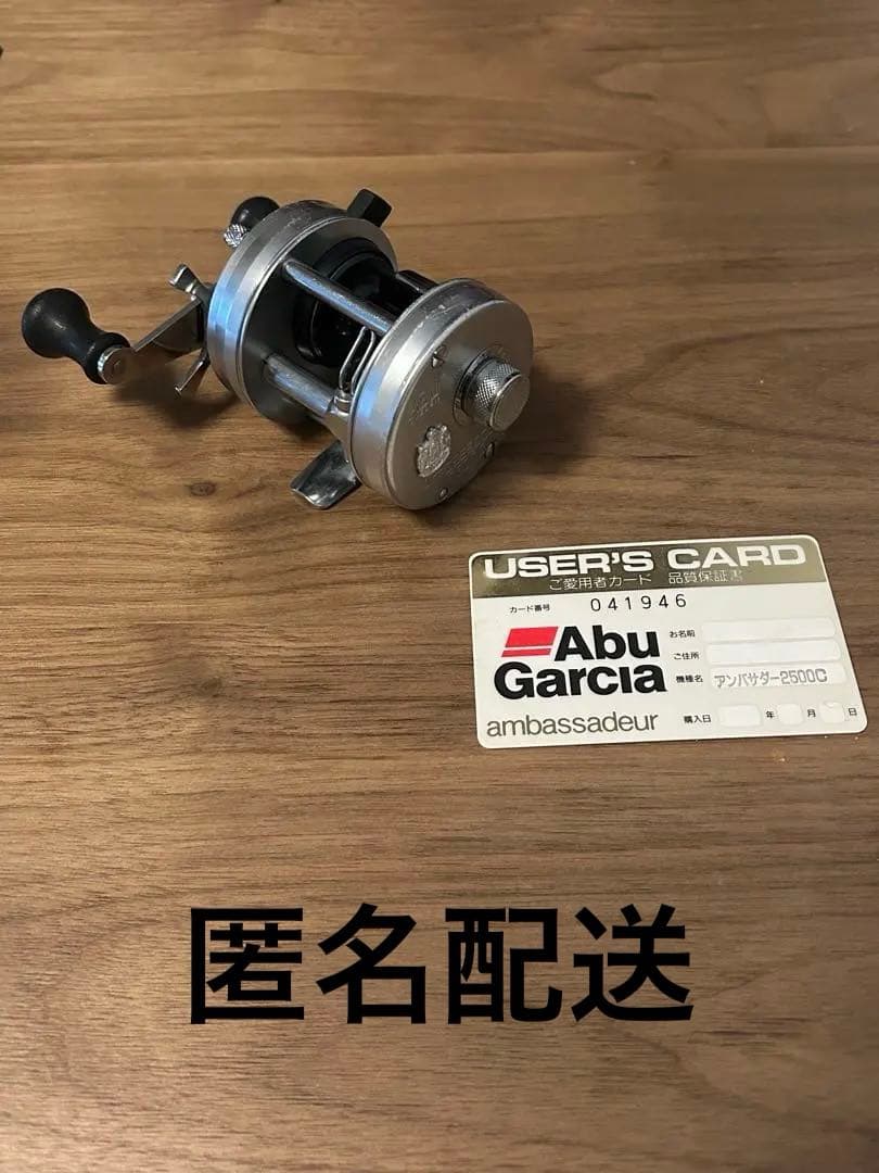 アブガルシア アンバサダー2500C ベイトリール