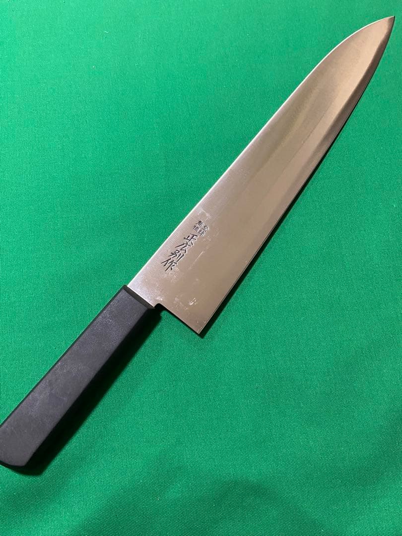 正広 別作 牛刀 刃渡り尺
