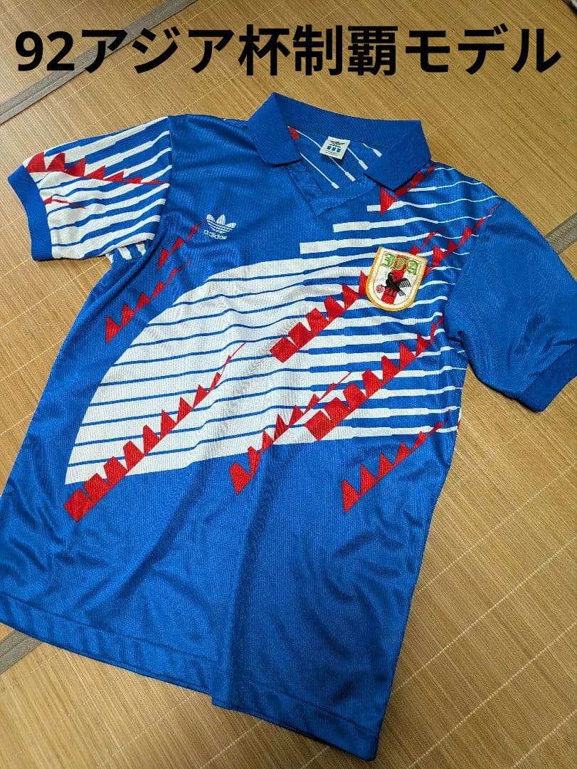 日本代表ユニフォーム　92アジアカップ優勝モデル