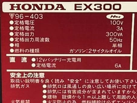 415 7/30★HONDA ホンダ EX300 発電機 50Hz 美品★
