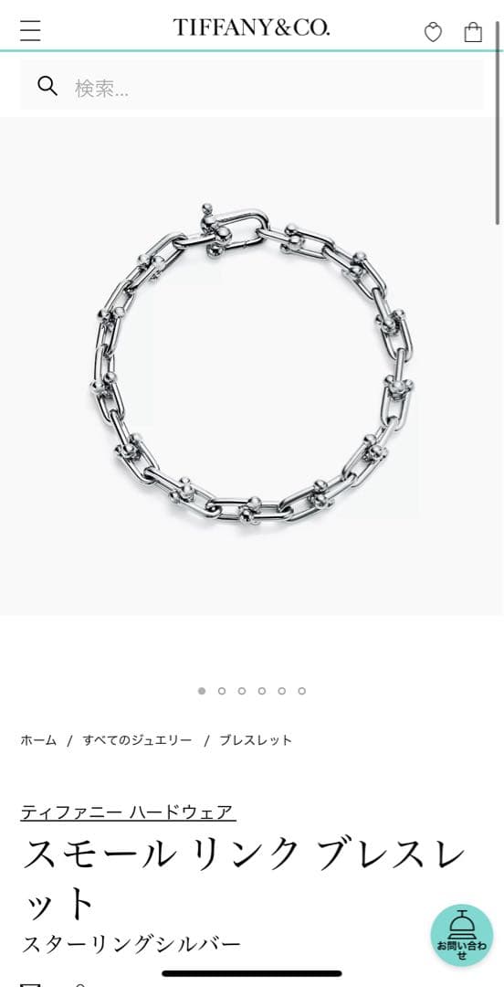 Tiffany & Co. スモールリンクブレスレット　ティファニー　シルバー