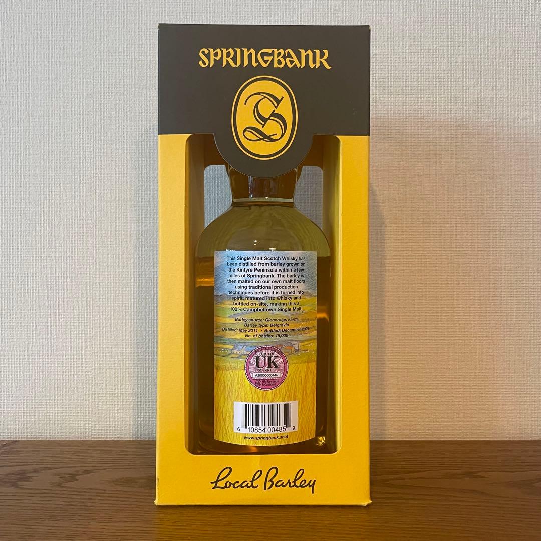 SPRINGBANK スプリングバンク LocalBarley ローカルバーレイ