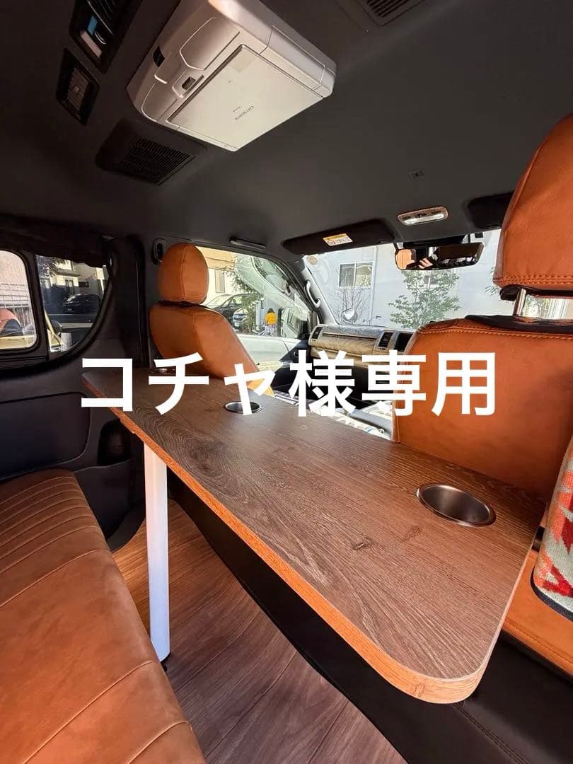 ハイエース　フレックスセカンドテーブル