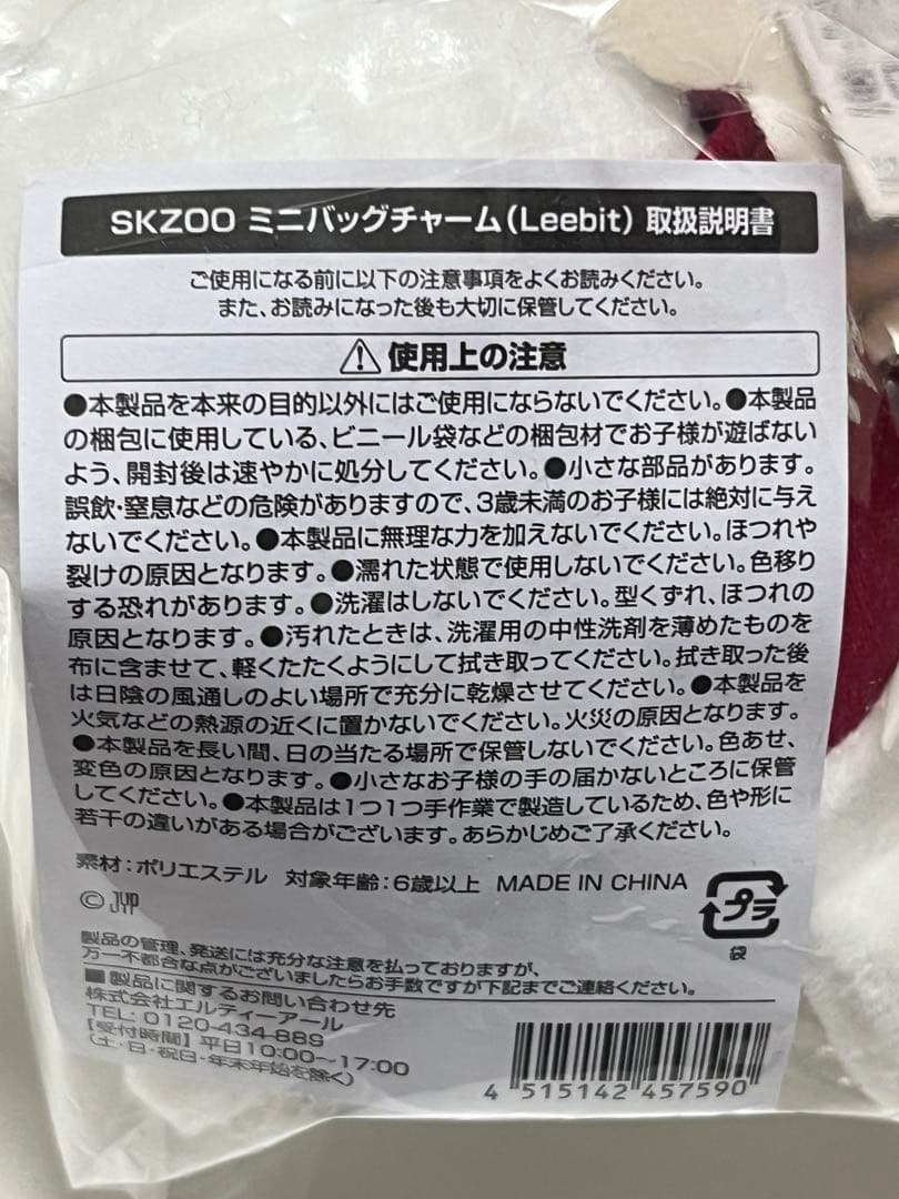 【Stray Kids】 Leebit ７種