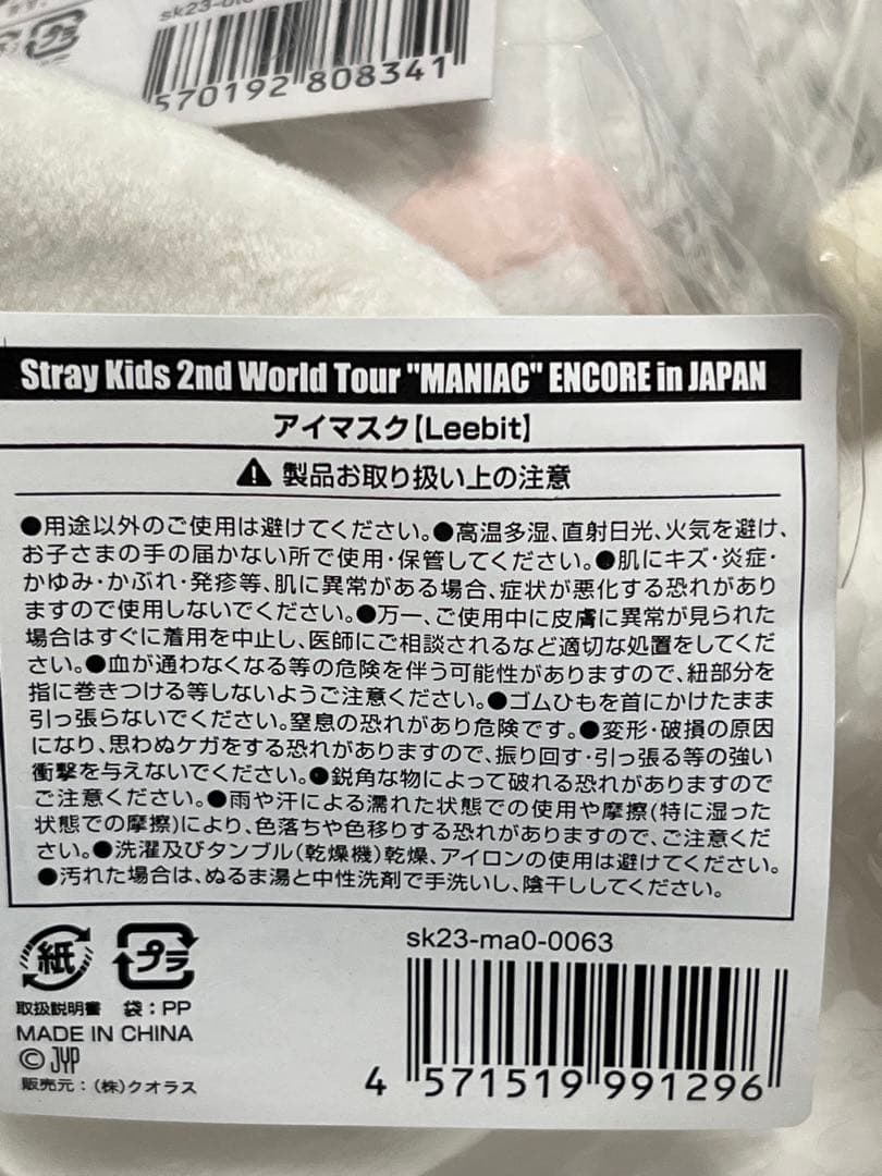 【Stray Kids】 Leebit ７種
