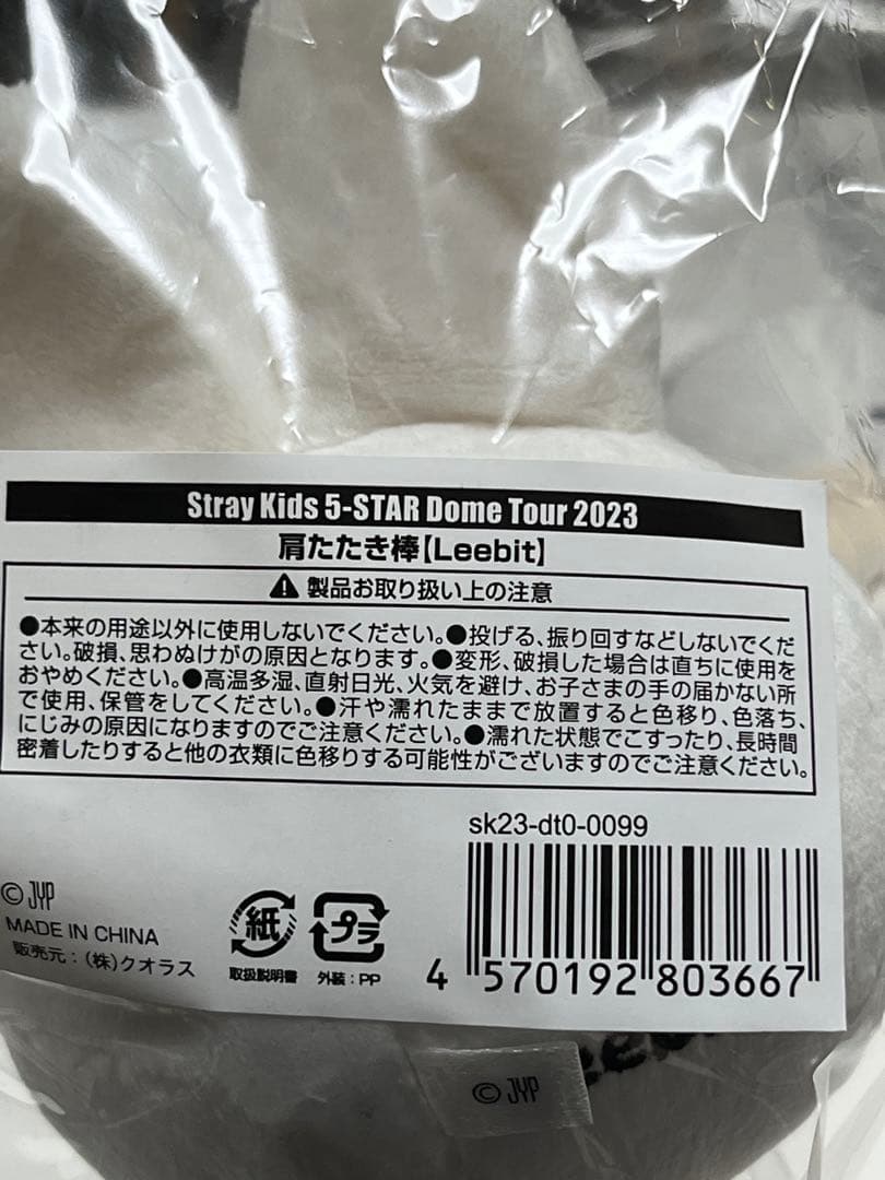 【Stray Kids】 Leebit ７種