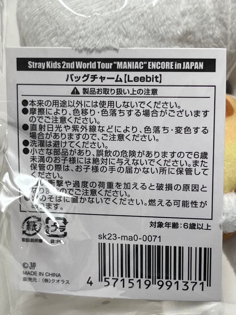 【Stray Kids】 Leebit ７種