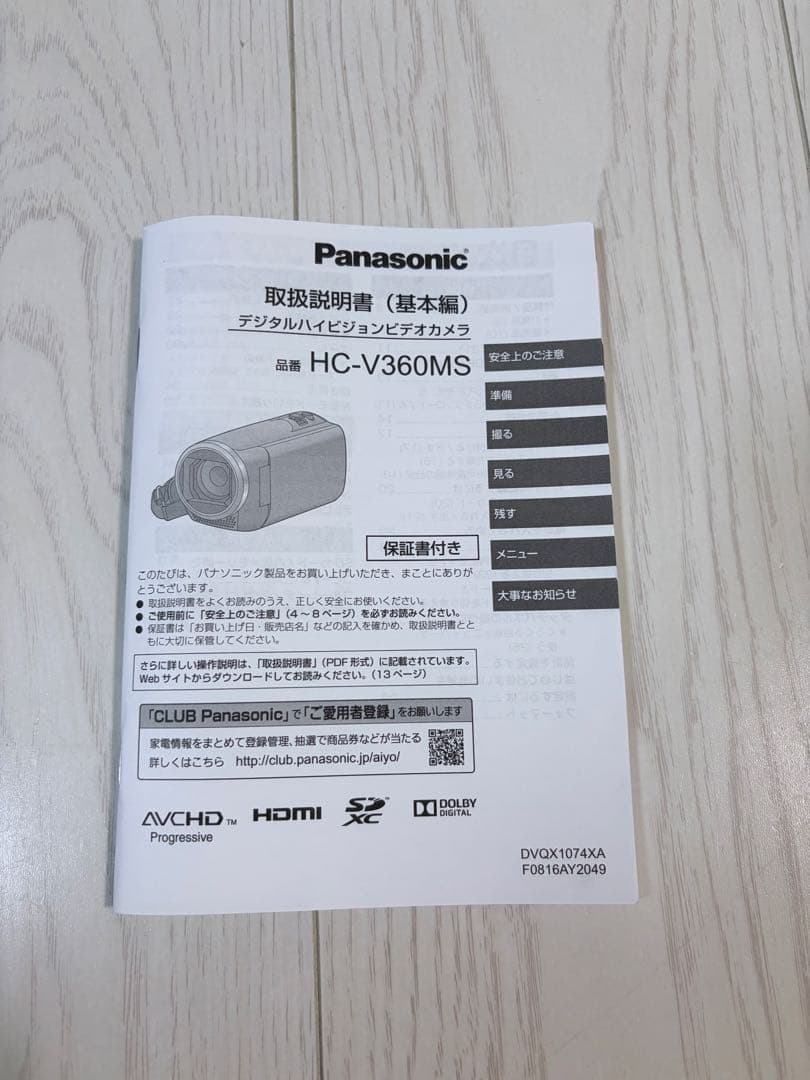 売*コ様 Panasonic HC-V360MS ビデオカメラ 16GB