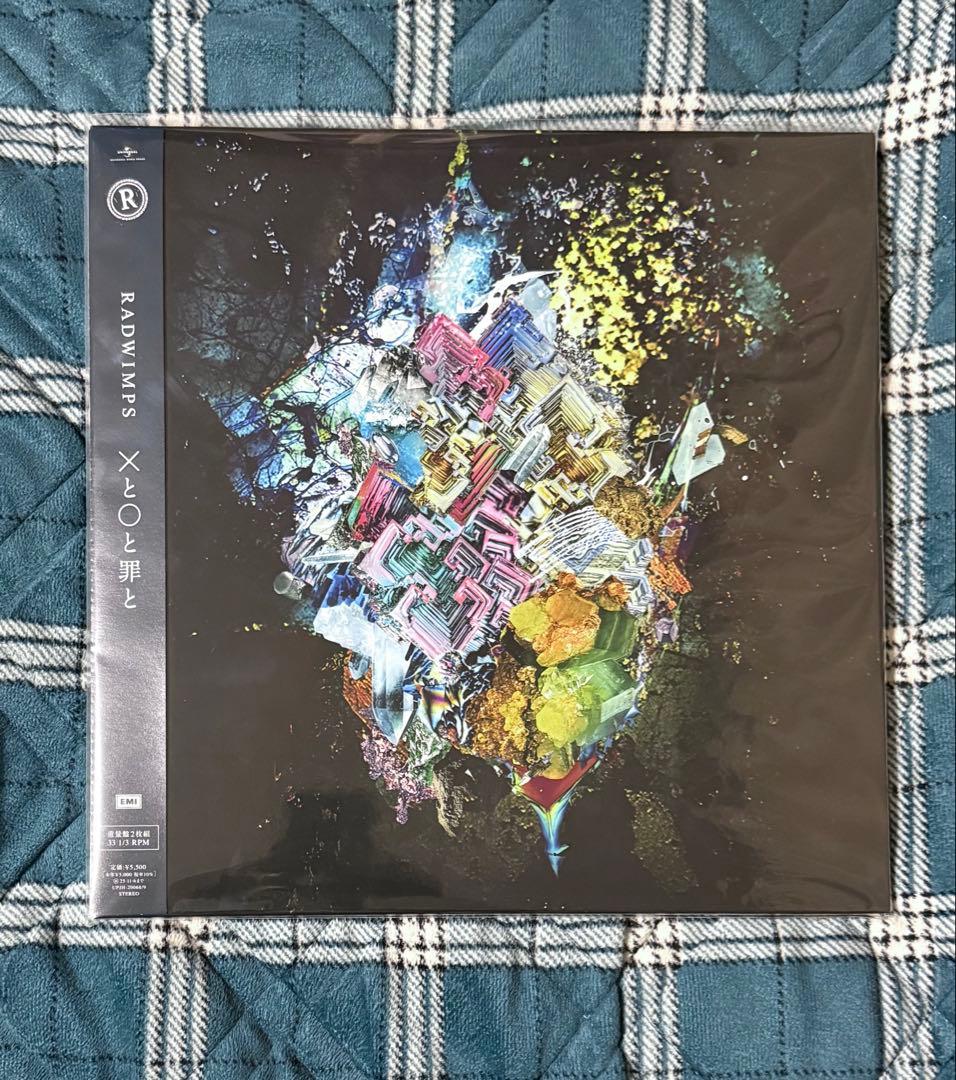 【限定】RADWIMPS 「×と〇と罪と」アナログレコード