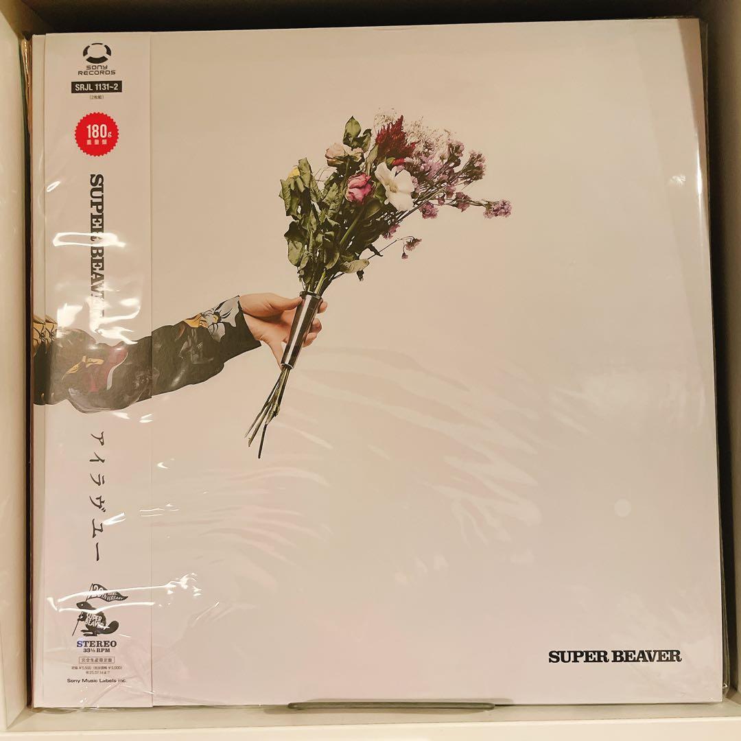 【未使用品SUPER BEAVER アイラヴユー LP