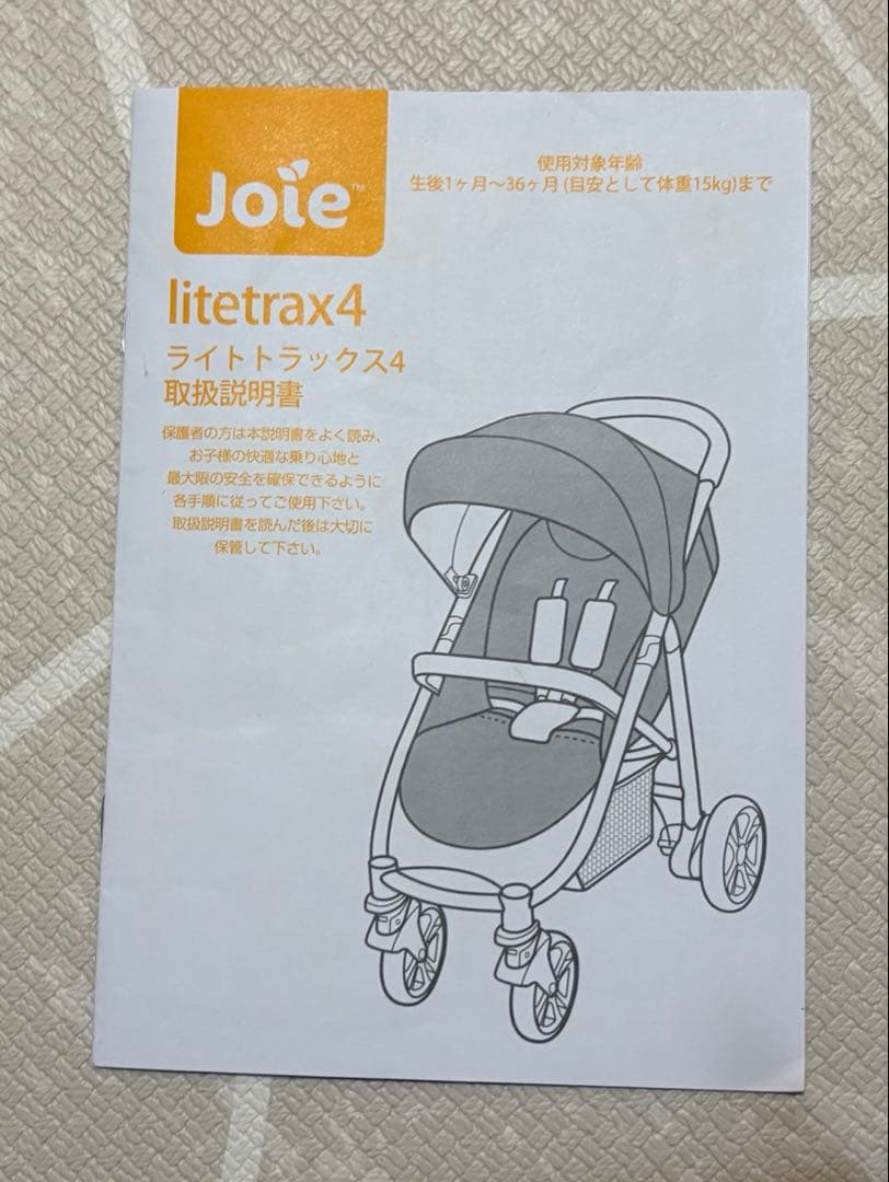 ※さうわう※Joie 折りたたみ式ベビーカー グレー