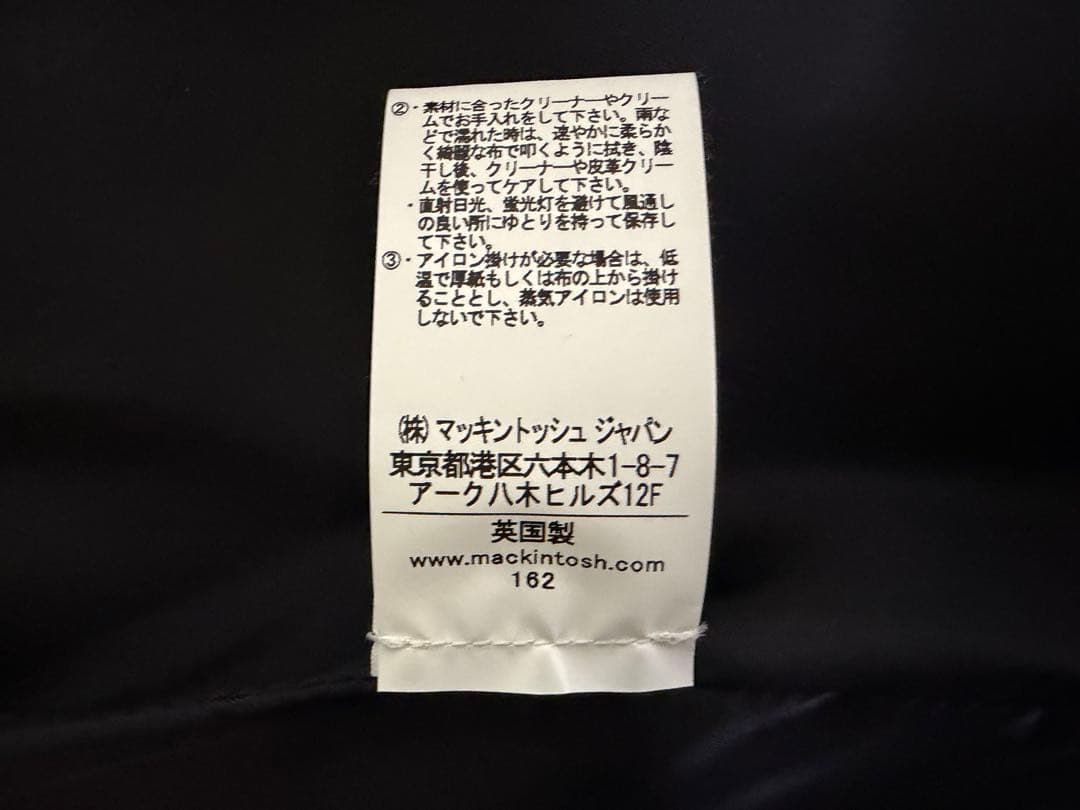 【新品】マッキントッシュ ウールショート トレンチコート ブラック 40