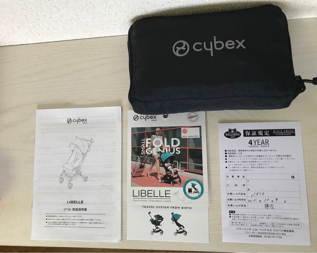サイベックス　リベル　cybex LIBELLE ベビーカー