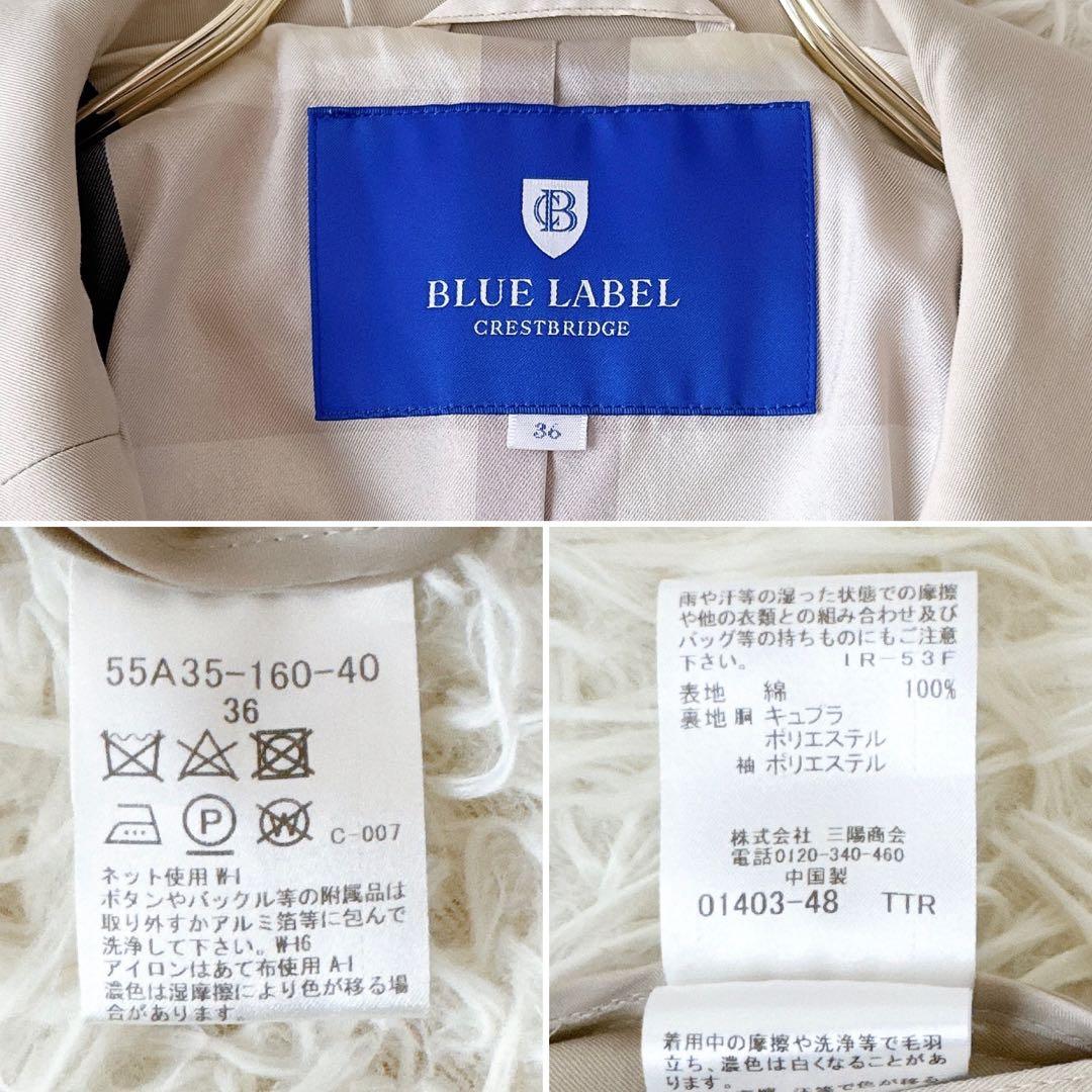ブルーレーベルクレストブリッジ✨トレンチコート ガウンコート ベルト ベージュ