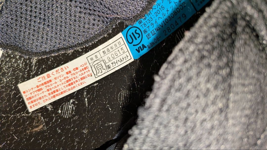 アライ ラパイドネオ　Lサイズ