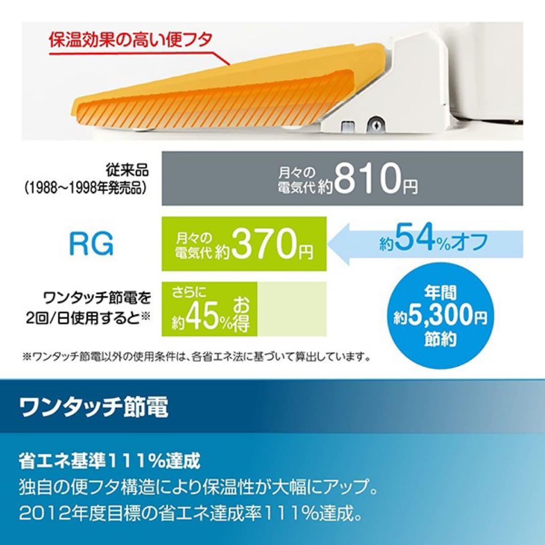 LIXIL(リクシル) INAX 温水洗浄便座CW-RG1/BN8 2021年製