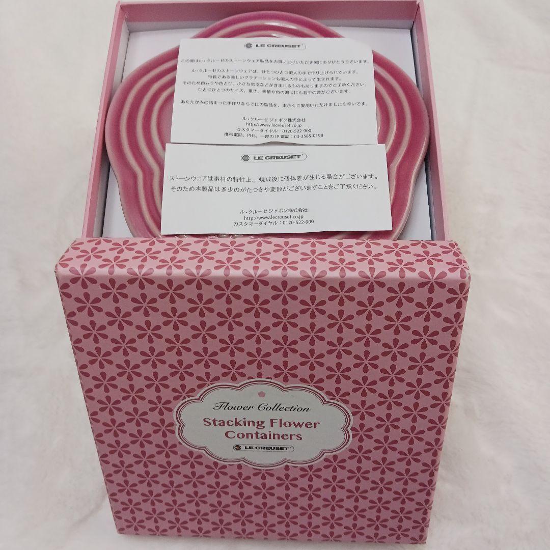 ル・クルーゼ LE CREUSET スタッキングフラワーコンテナ