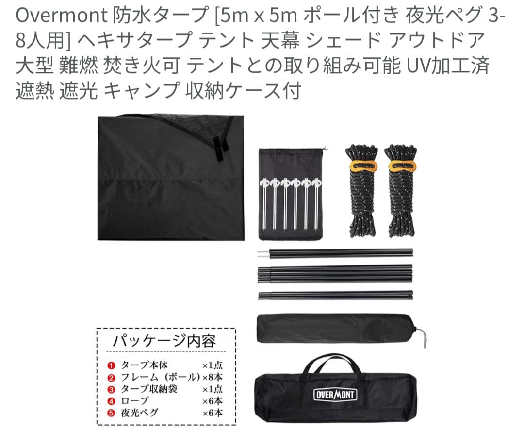 【直接引き取り限定】テント3人用 テーブル グリルプレート タープ その他付属品