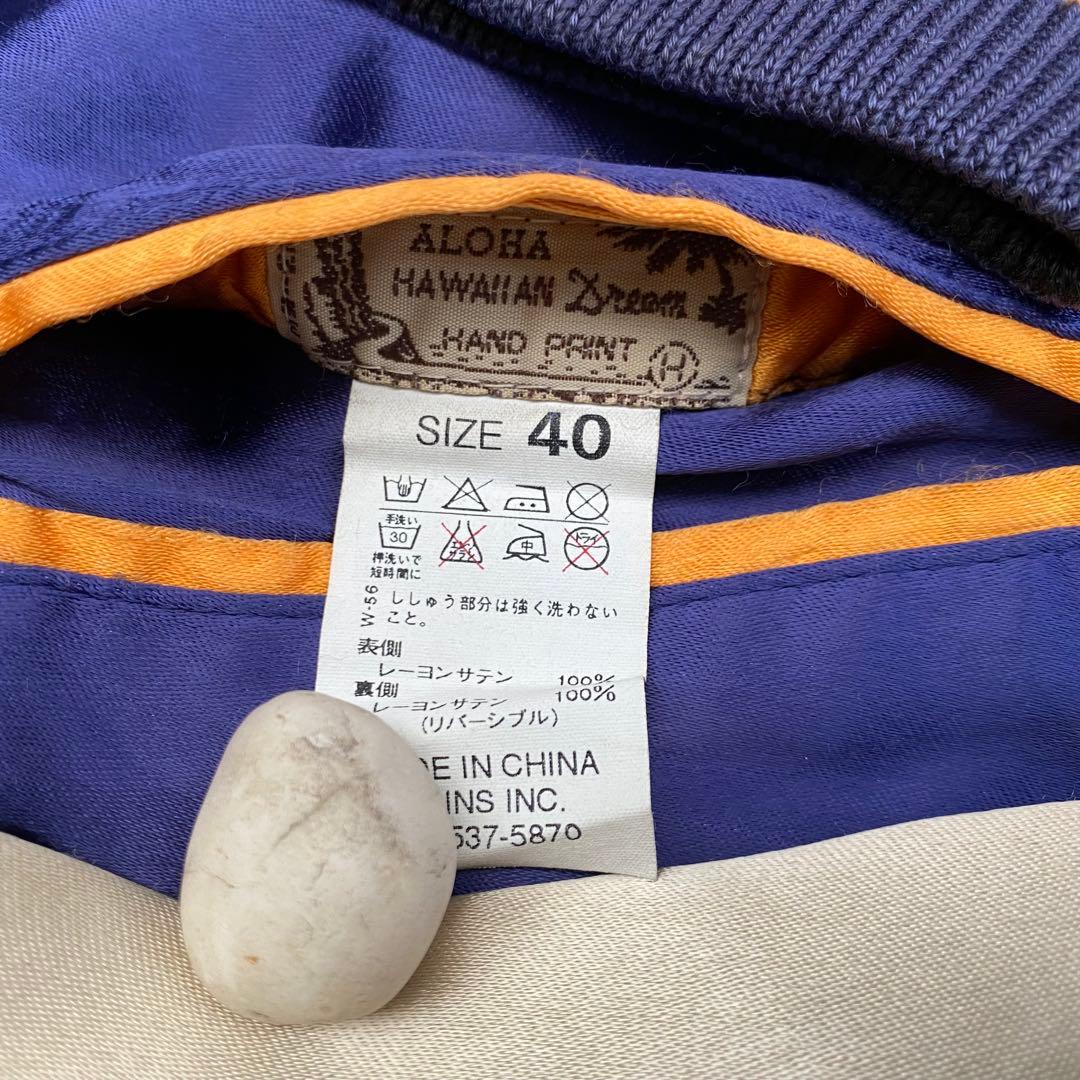 DENIME SHINS期 刺繍　リバーシブル　スカジャン 天使と悪魔