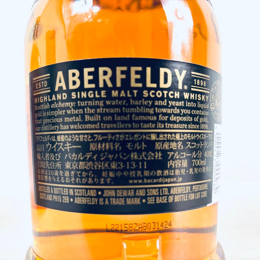 【未開栓品】アバフェルディ スコッチウイスキー　12年 700ml 2本セット