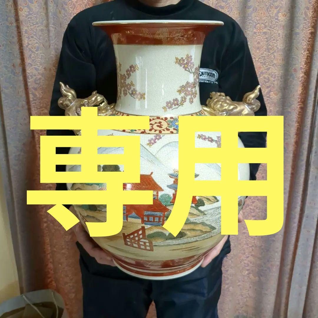 薩摩焼　島津丸十字　金獅子　山水草花車文　大花瓶　壺　高さ約47.5センチ