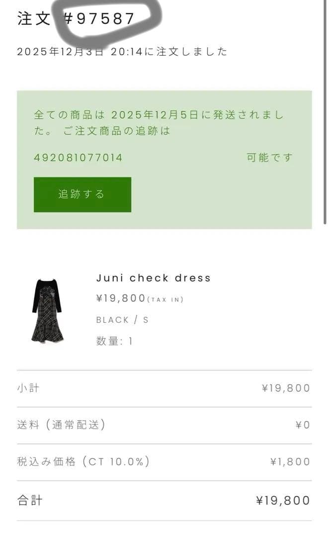 andmary Juni check dress black Sサイズ