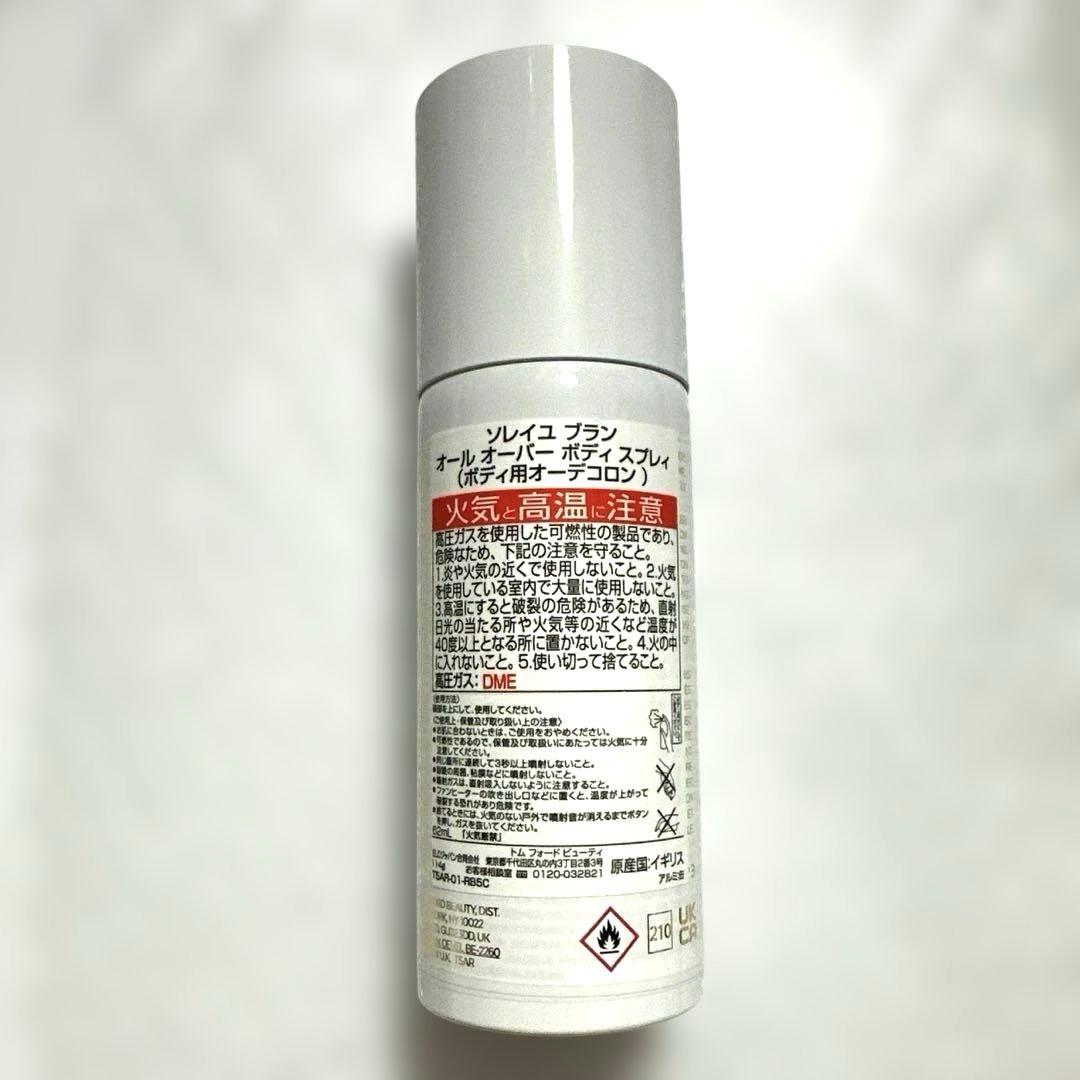 日本語表記 トムフォード ソレイユ ブラン オール オーバー ボディ スプレィ