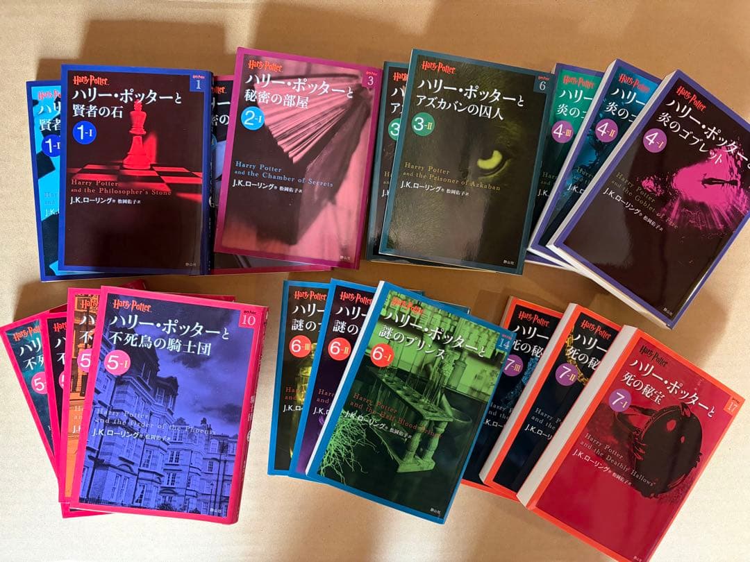 ハリー・ポッター 文庫本　全巻セット 日本語版