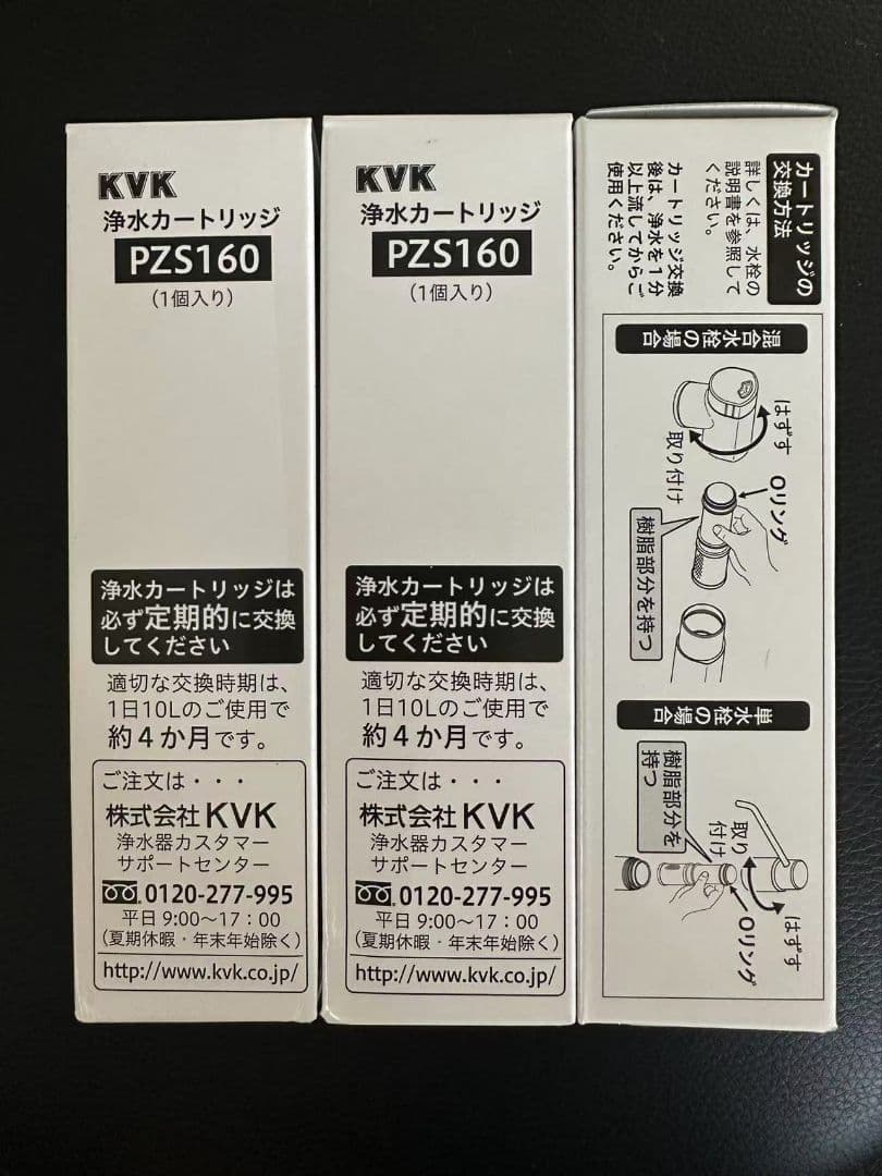 PZS160 交換用カートリッジ　ラクシーナ　浄水器カートリッジ 6本セット